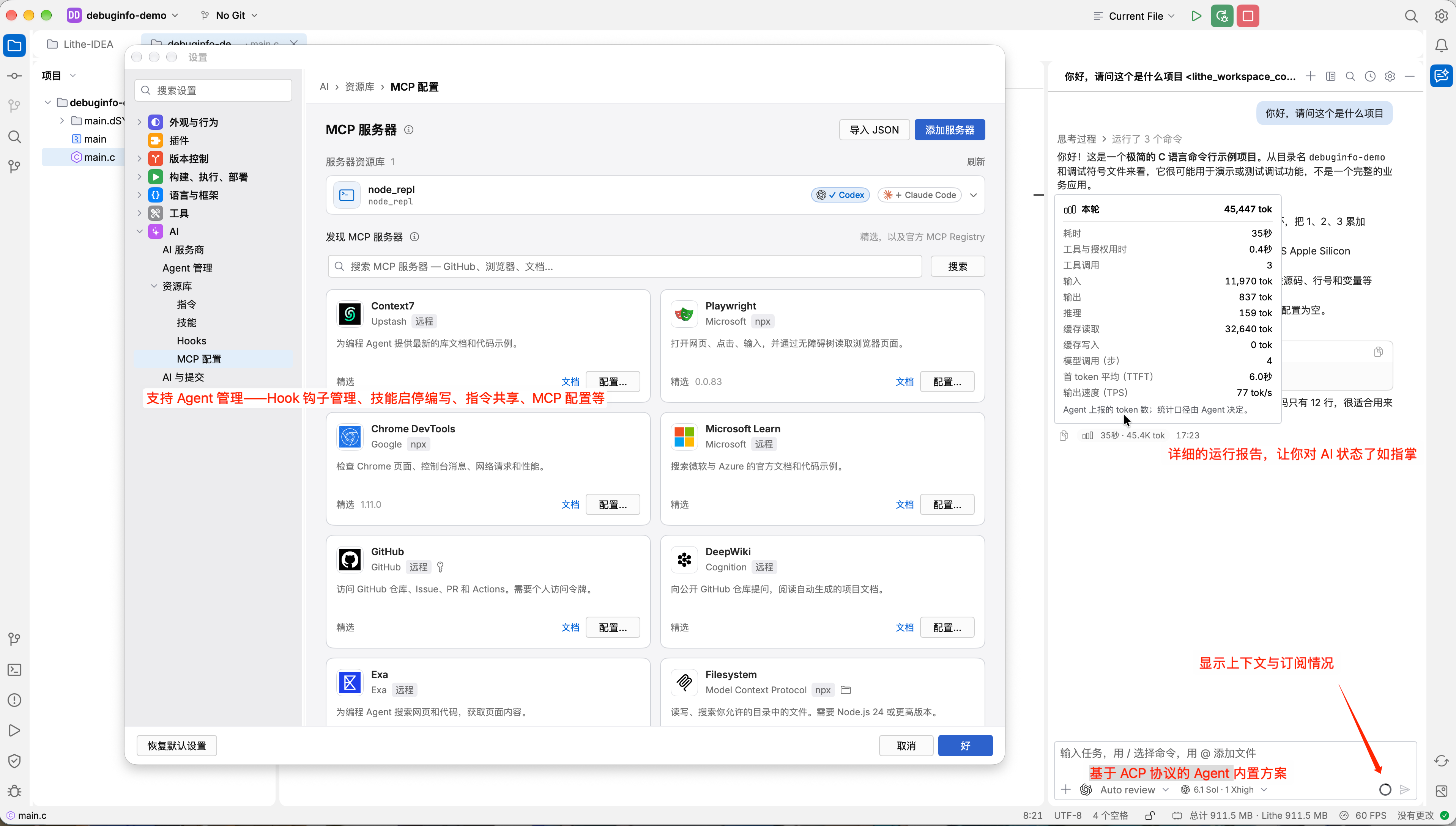 https://github.com/1lck/Lithe-IDEA/blob/HEAD/Agent resources and MCP configuration