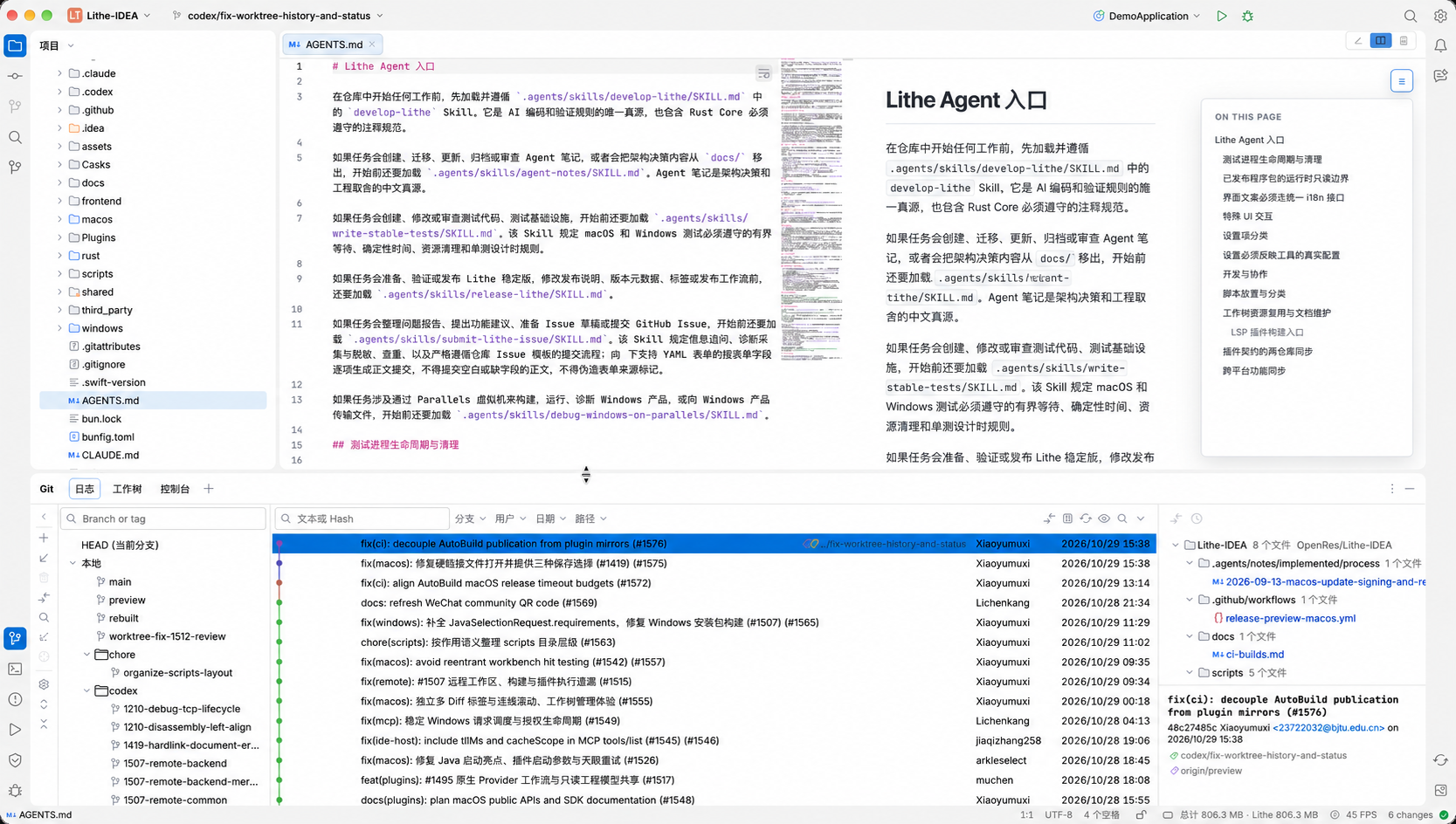 https://github.com/1lck/Lithe-IDEA/blob/HEAD/Git history and branches