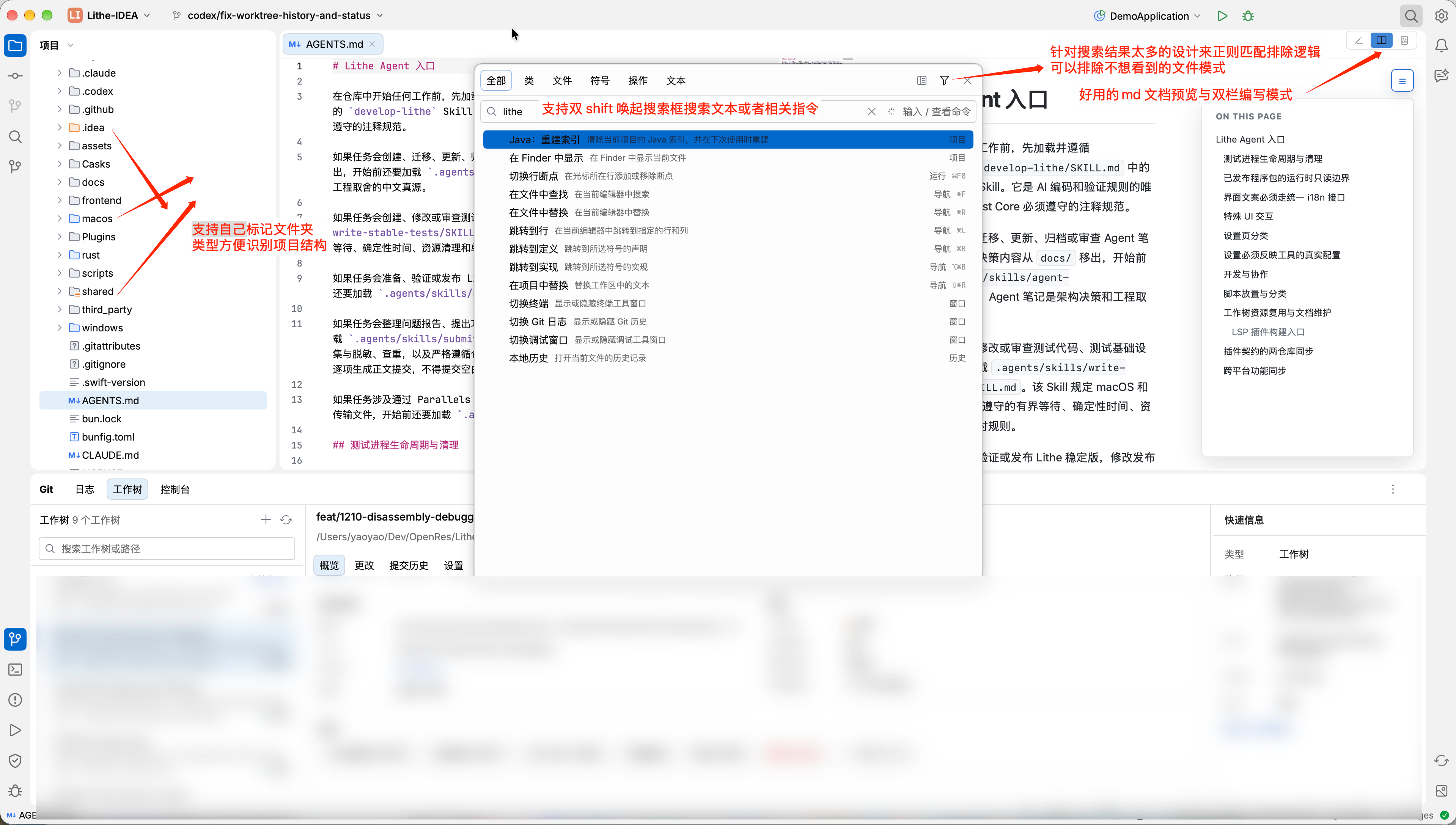 https://github.com/1lck/Lithe-IDEA/blob/HEAD/Search Everywhere and Markdown preview