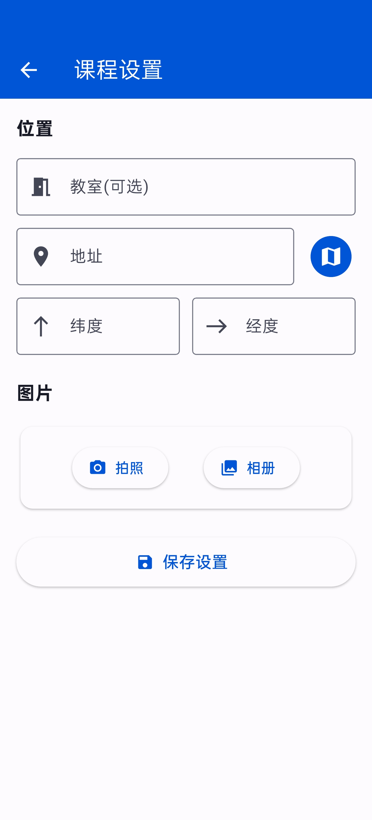 课程设置