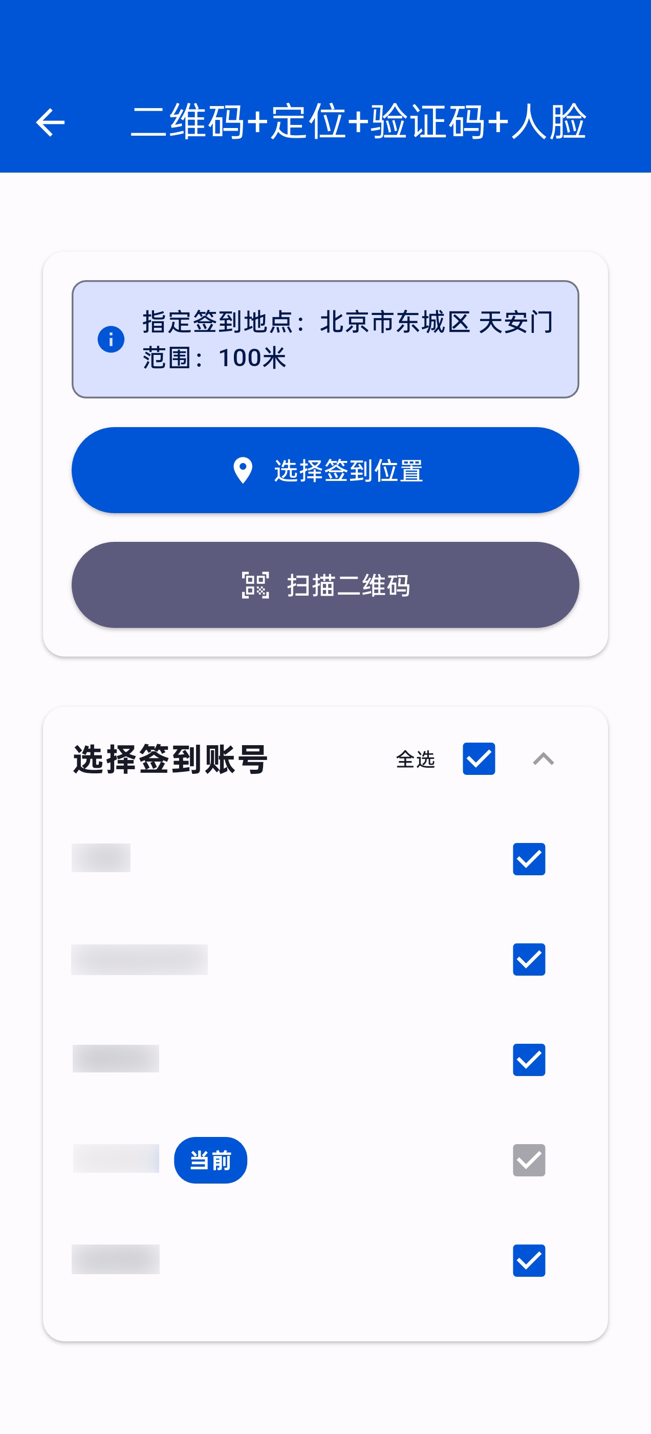 签到功能