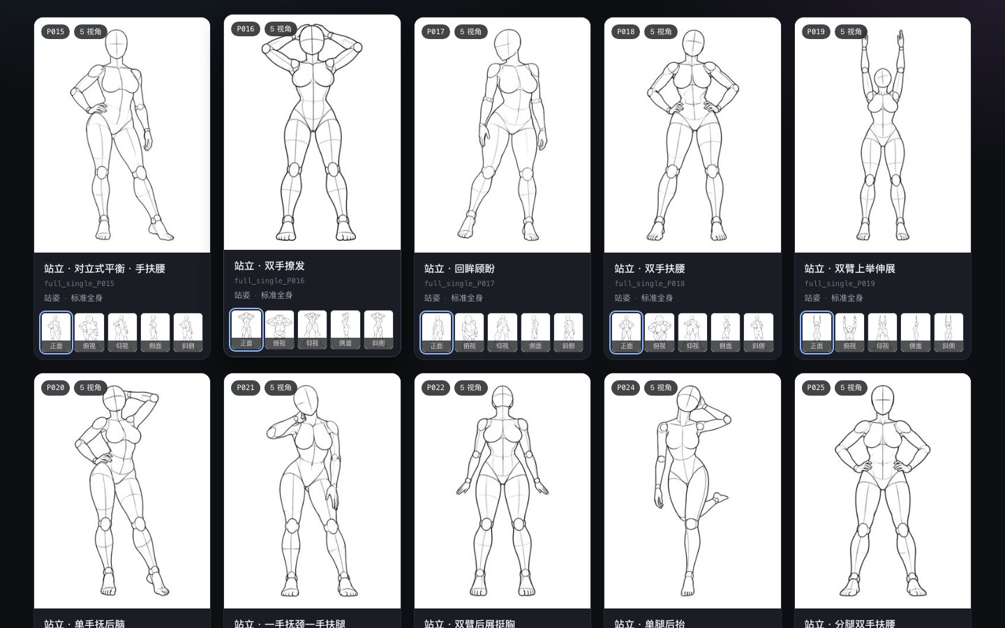 https://github.com/HRuiCcc/RuiC-PoseAtlas/blob/HEAD/图库网格界面