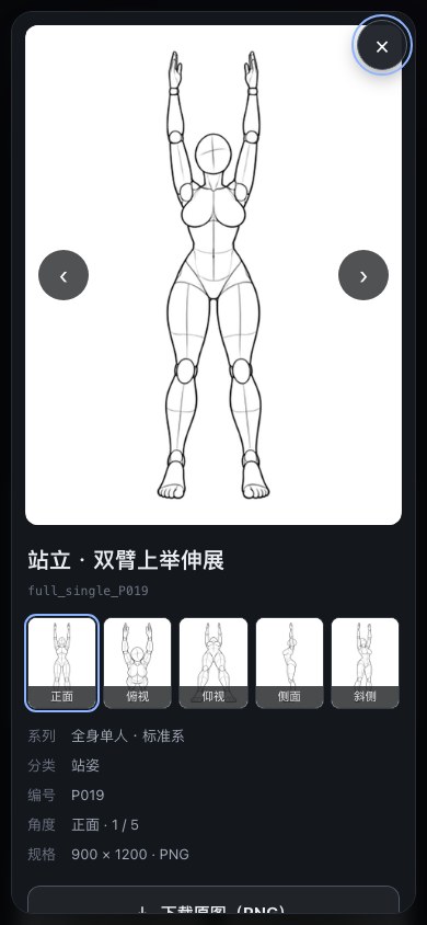 https://github.com/HRuiCcc/RuiC-PoseAtlas/blob/HEAD/移动端大图浏览