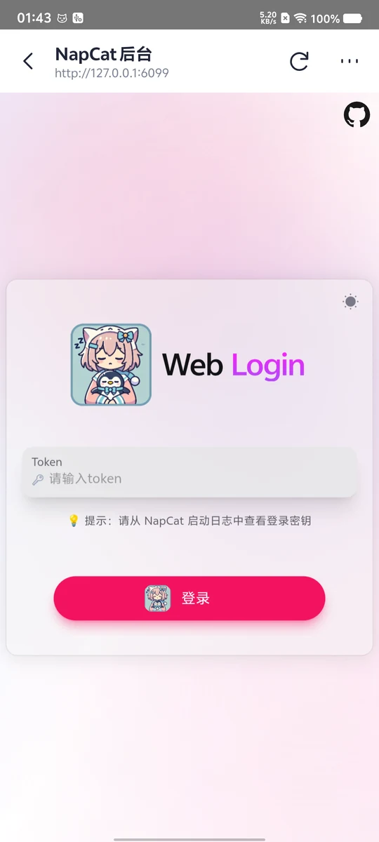 https://github.com/JunWan666/astrbot-for-android/blob/HEAD/App 内置 WebView 中的 NapCat 后台
