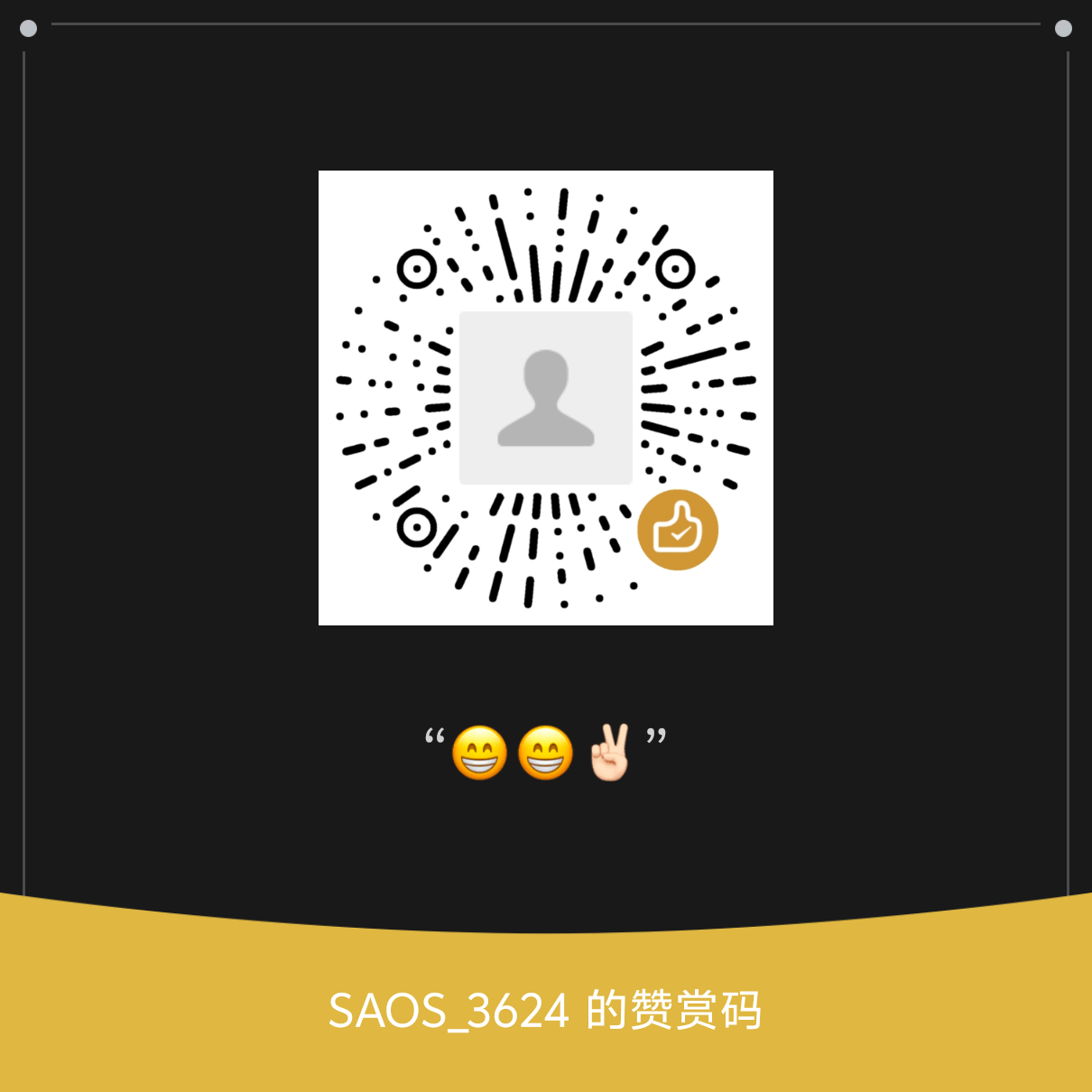 https://github.com/SAOS-3624/dsh-video-storyboard/blob/HEAD/微信赞赏码