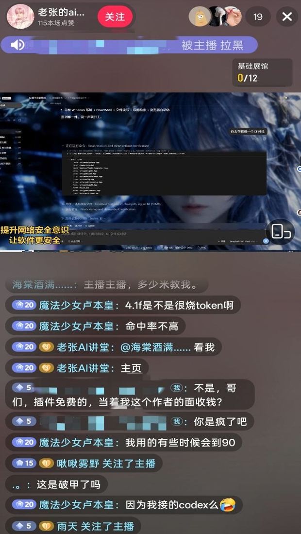 https://github.com/WoYun520/dsh-purge/blob/HEAD/老张的ai live charging money