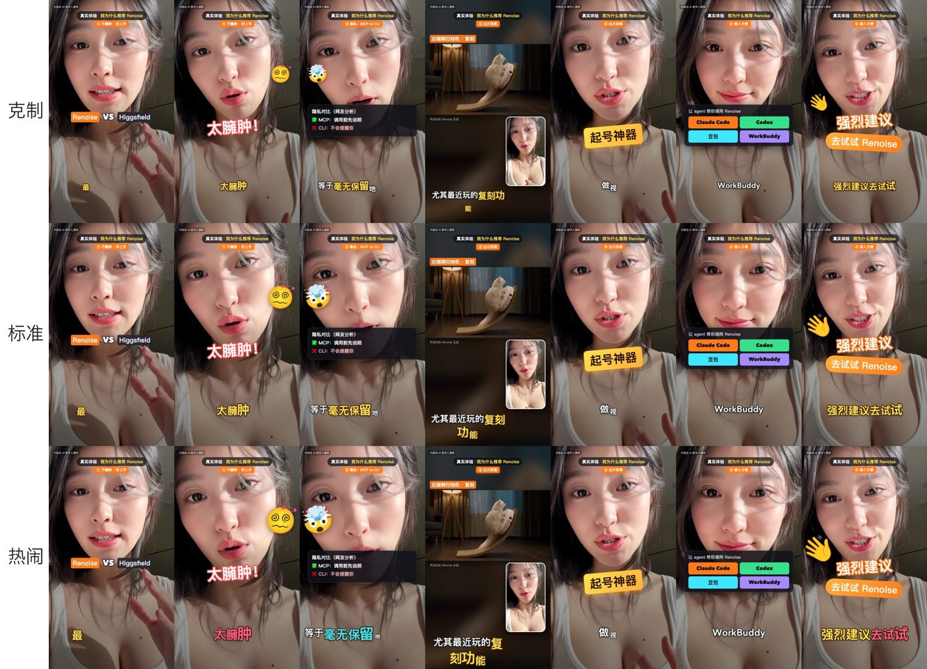 https://github.com/andyhuo520/digital-human-koubo/blob/HEAD/Caption intensity presets