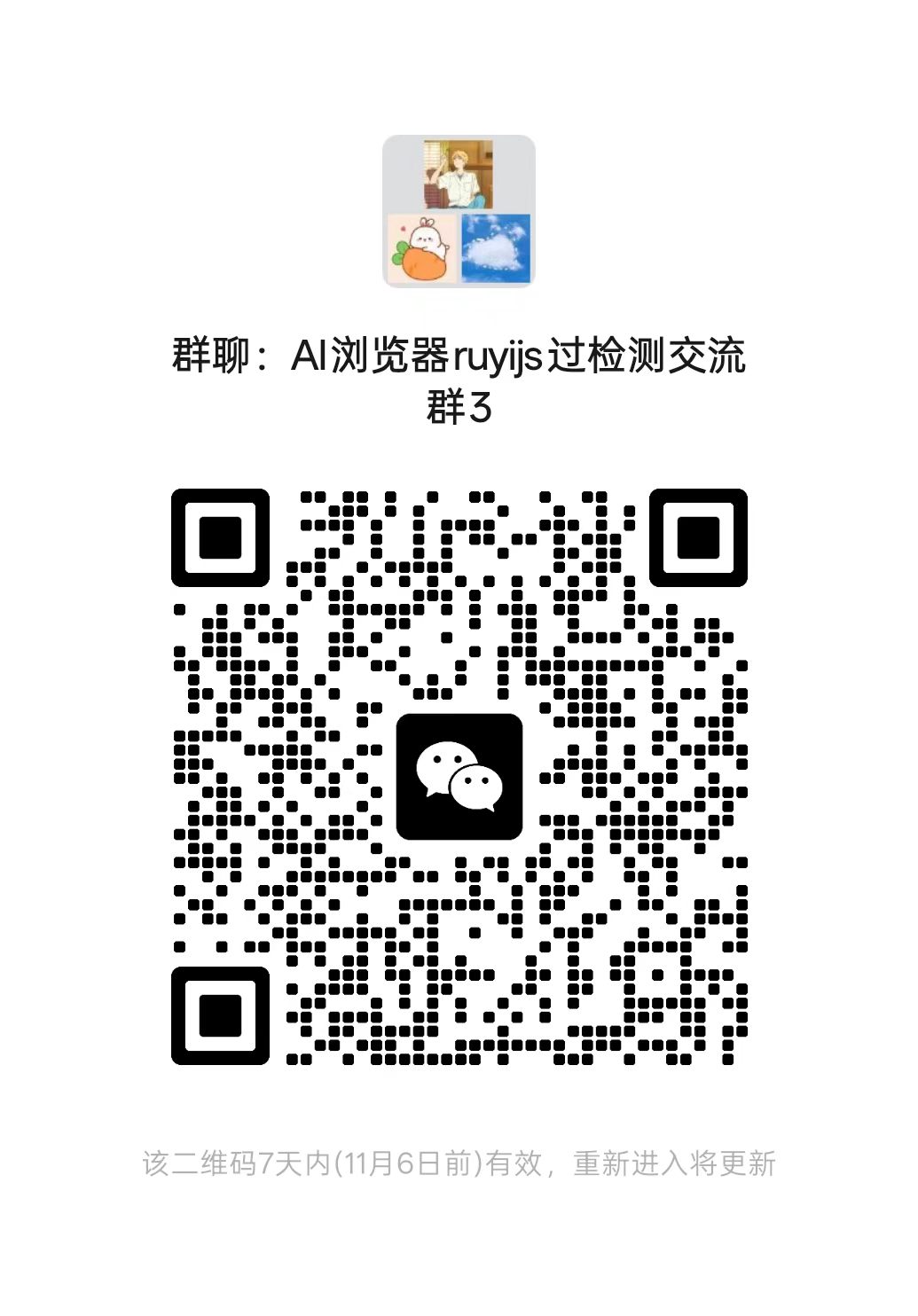 https://github.com/cutetailbud/ff-ruyijs/blob/HEAD/Group — AI 浏览器交流群
