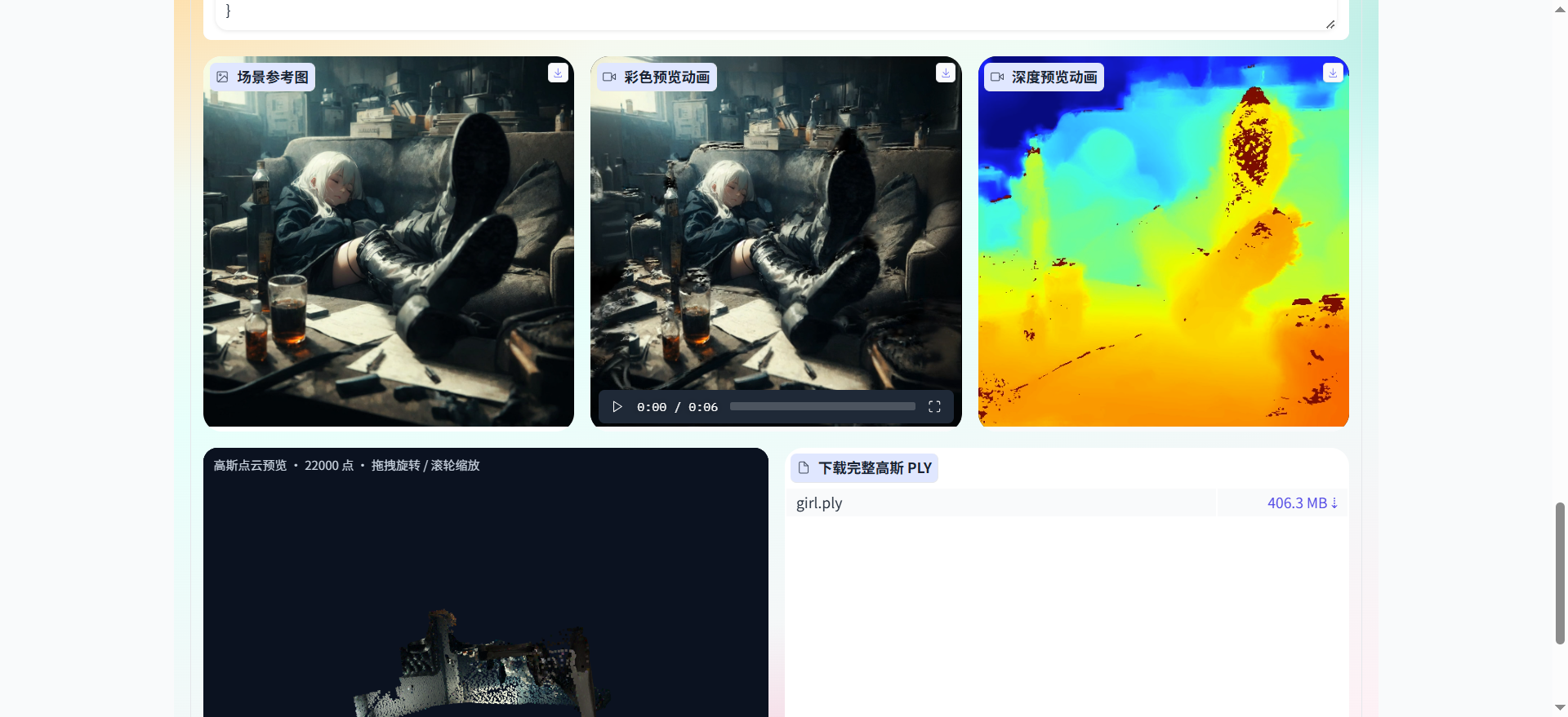 Point cloud and full Gaussian download