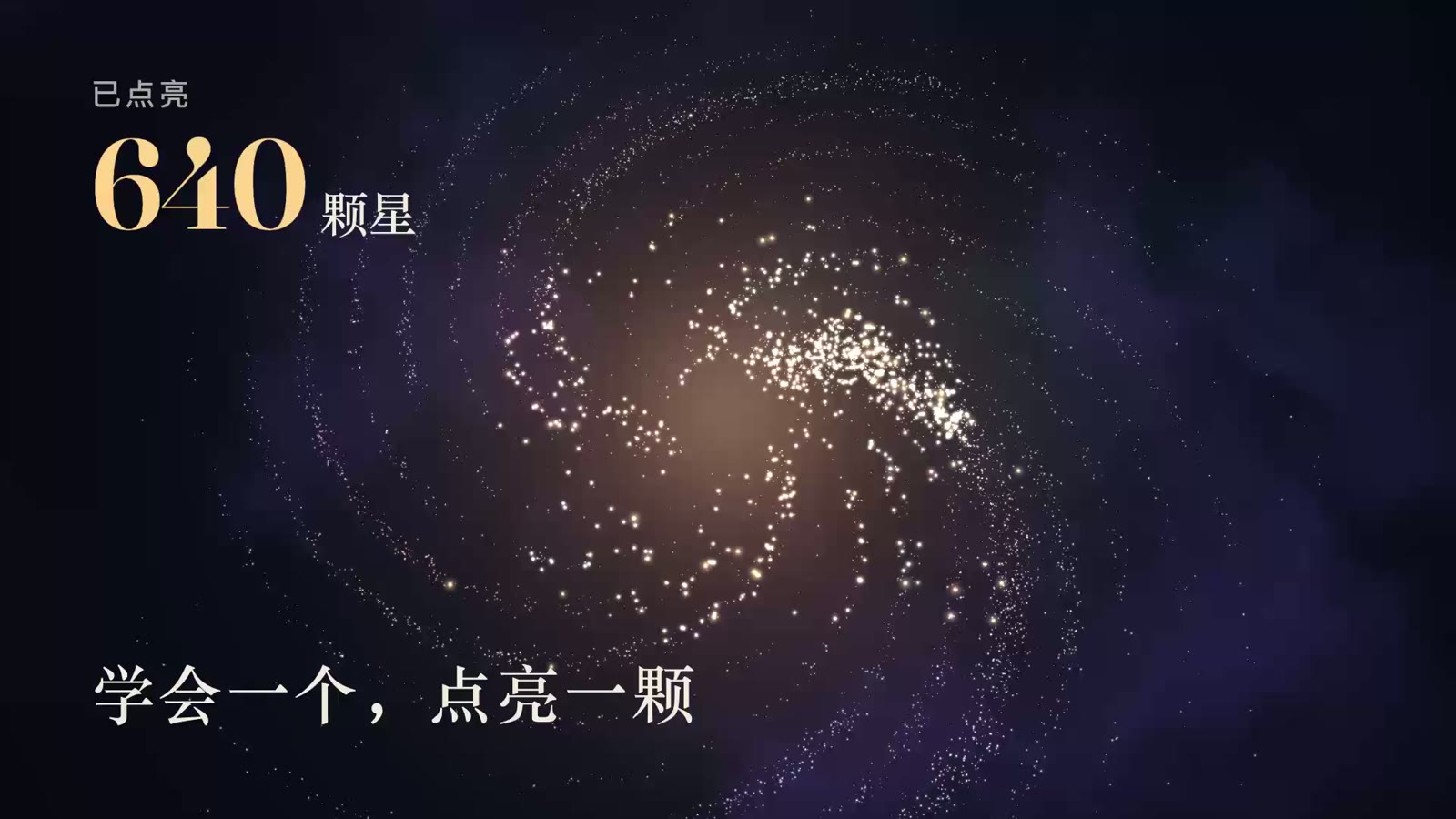 https://github.com/designfuchen/word-atlas/blob/HEAD/词汇星图界面：按话题组织单词，展示学习进度