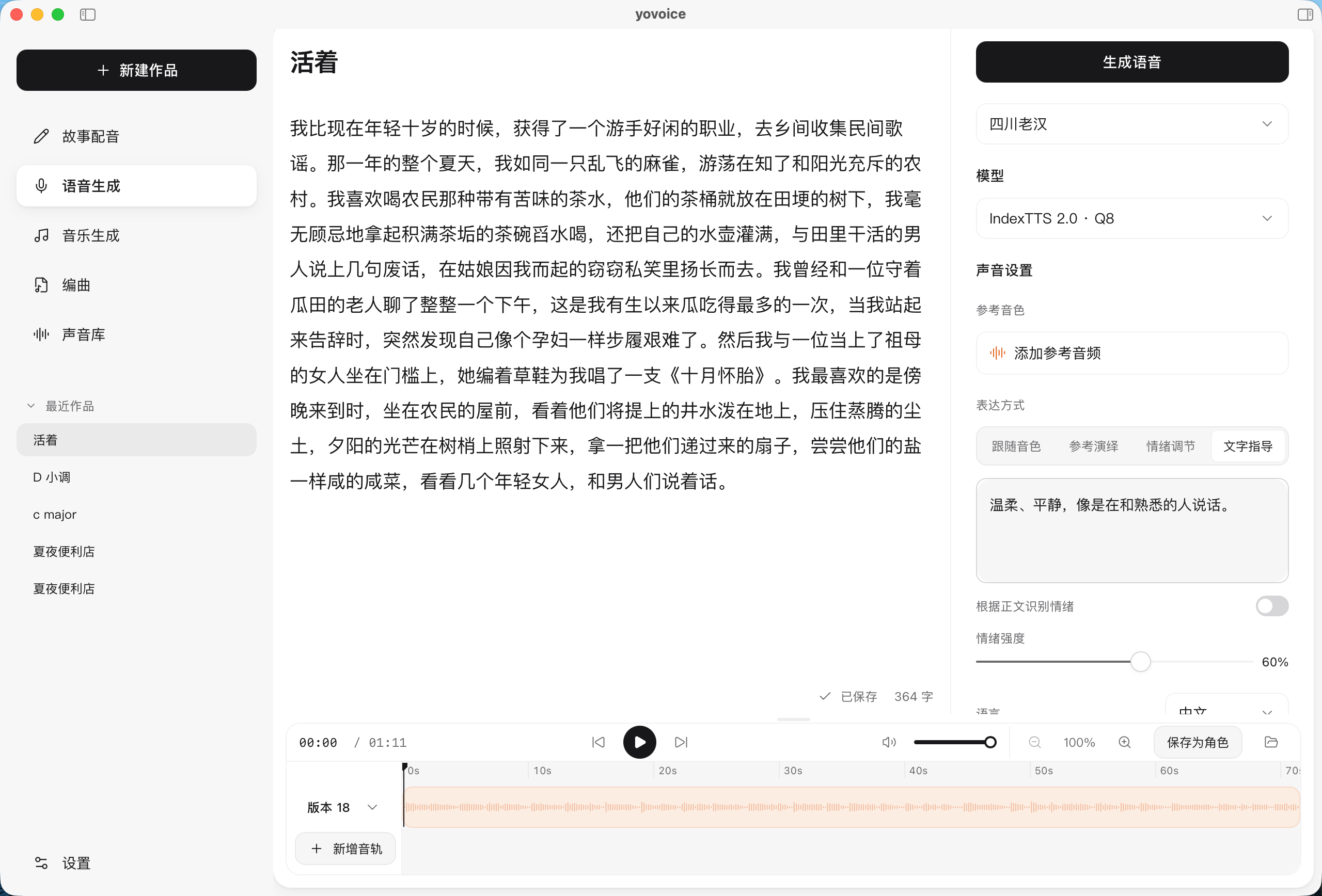 yovoice creation workspace — browser preview