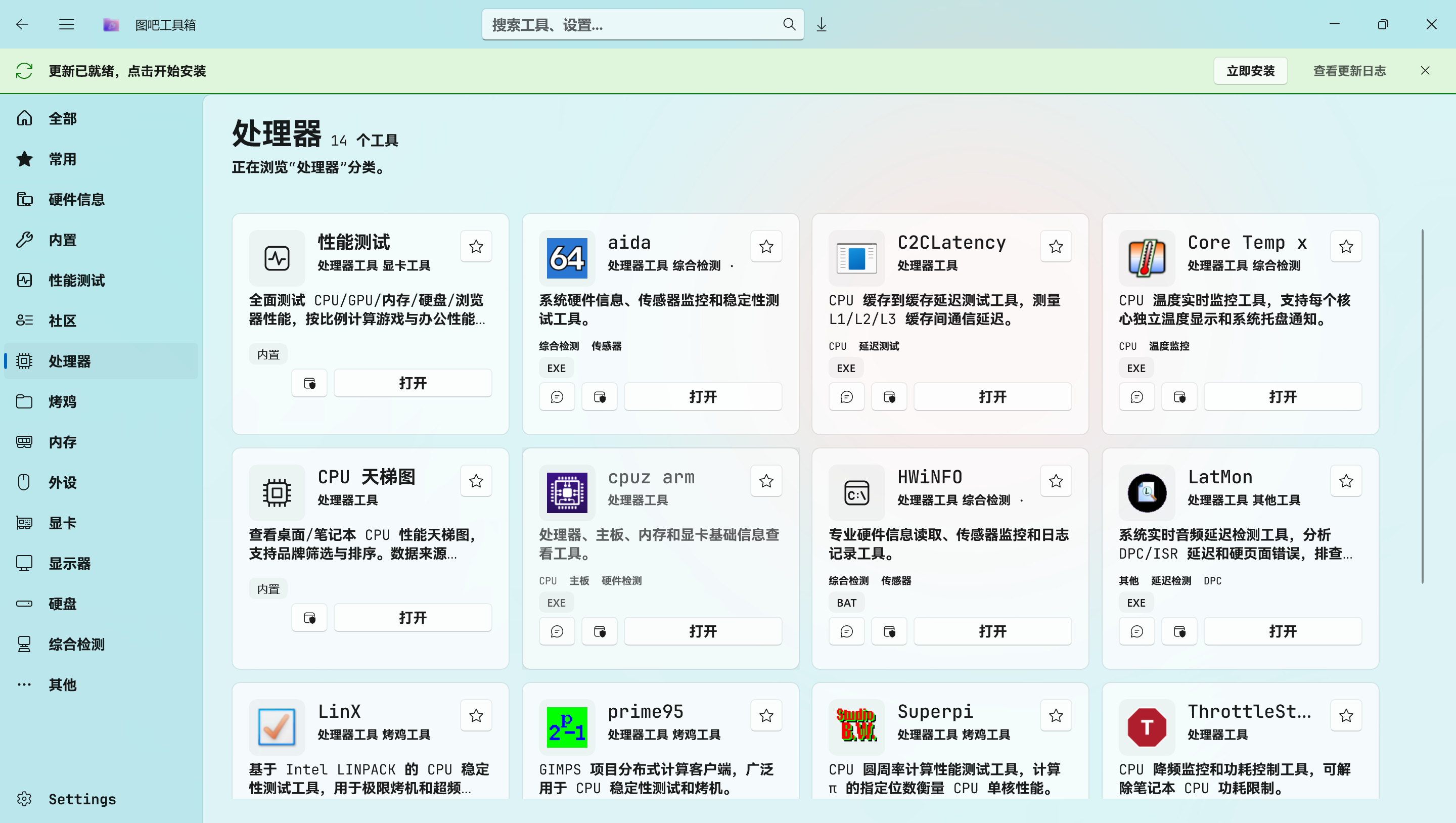 https://github.com/luolangaga/tubatools/blob/HEAD/TubaWinUi3 截图