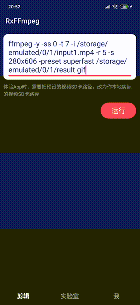 https://github.com/microshow/RxFFmpeg/blob/HEAD/图-1：screenShot.gif