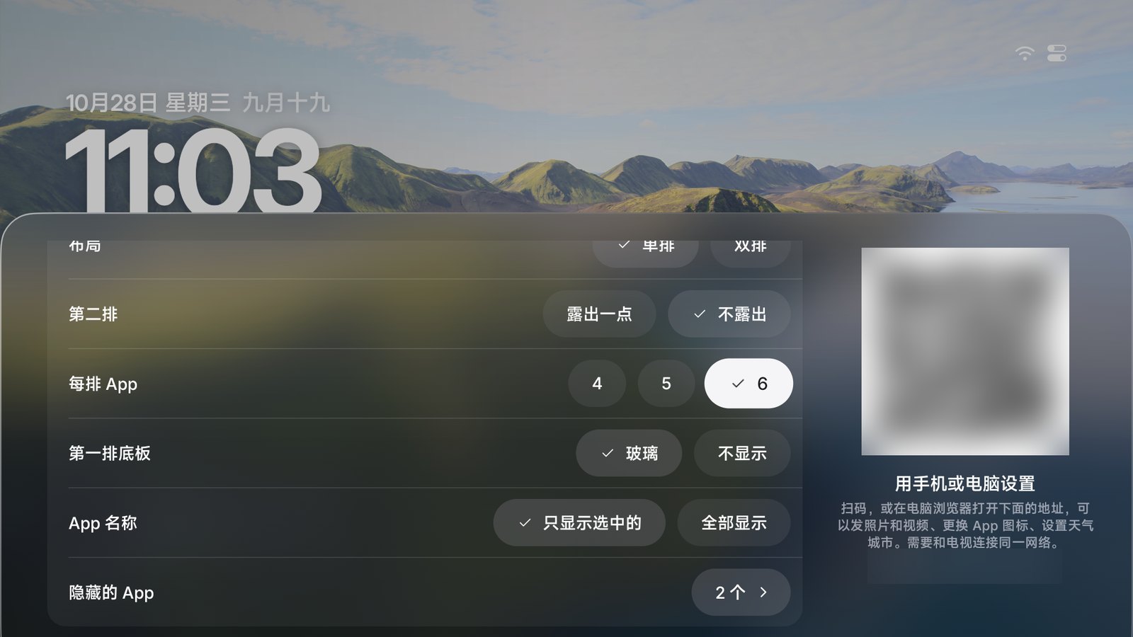 https://github.com/pengchujin/aerial-tv/blob/HEAD/个性化：每排 App 选 6 个