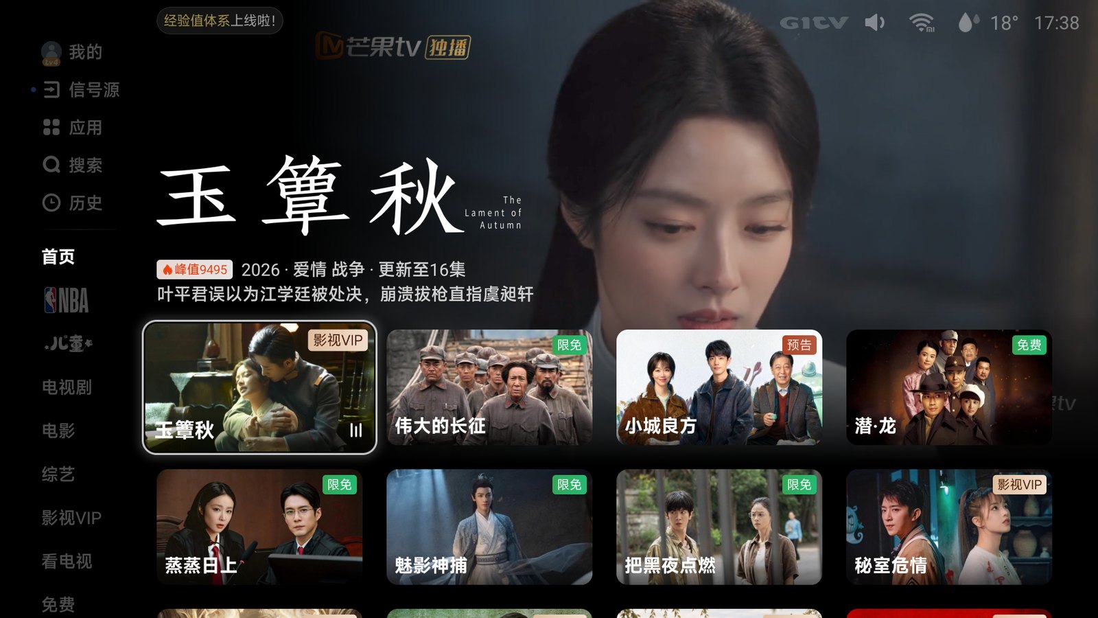 https://github.com/pengchujin/aerial-tv/blob/HEAD/电视自带的桌面：满屏剧集推荐、会员和限免角标