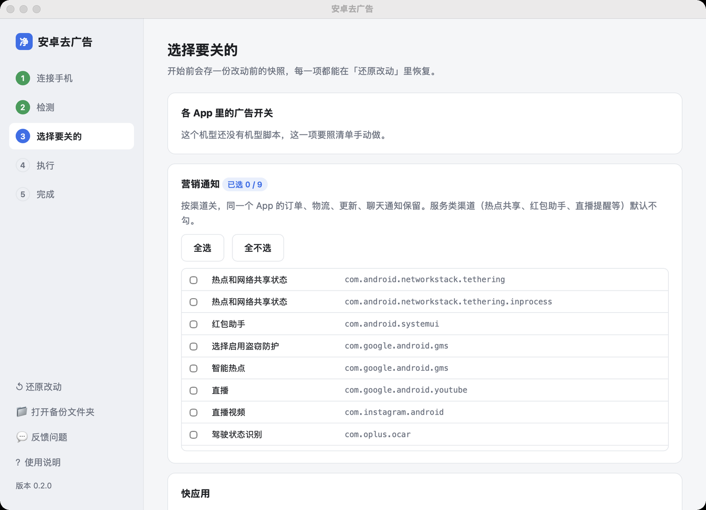 https://github.com/rddmwmddr/android-ad-cleaner/blob/HEAD/选择